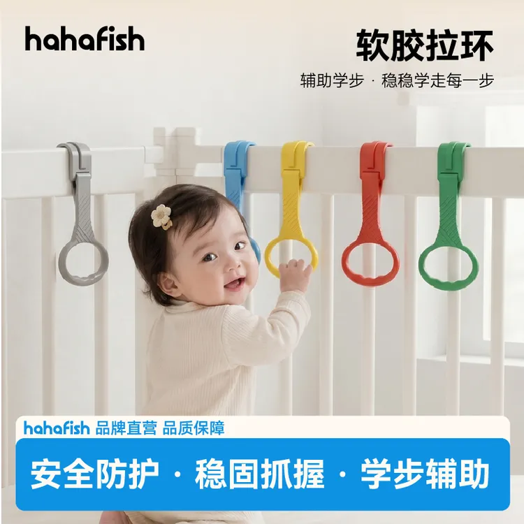 HAHAFISH游戏围栏床围栏手拉环婴儿床宝宝站立学步环辅助锻炼无毒商品图