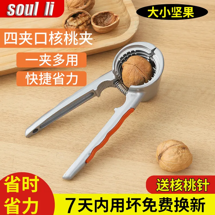 核桃夹子家用开核钳子工具开口器板栗剥壳多功能剥壳钳松子坚果夹