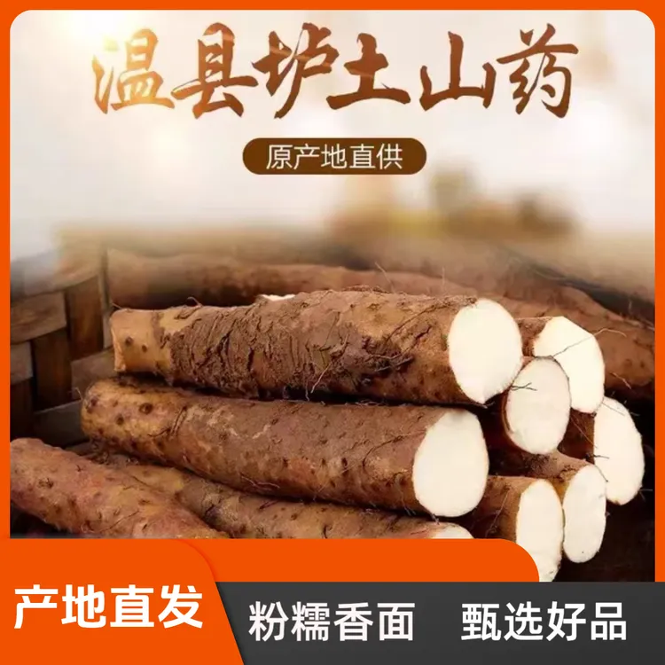 2025年头茬鲜山药，温县垆土铁棍山药，现挖现发，五斤装顺丰包邮