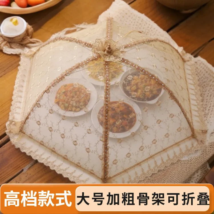 【加粗骨架】家居用品刺绣菜罩夏天防蚊虫餐桌罩桌盖剩饭剩菜保护罩