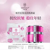 升级版【卜骨不老丸】圣歌娜  王牌定制  密集抗衰奢华面霜
