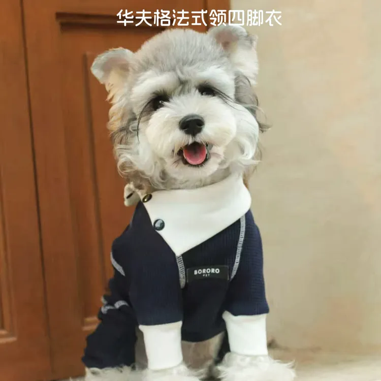 BORORO华夫格狗狗衣服法式领领秋季宠物四脚衣雪纳瑞比熊衣服