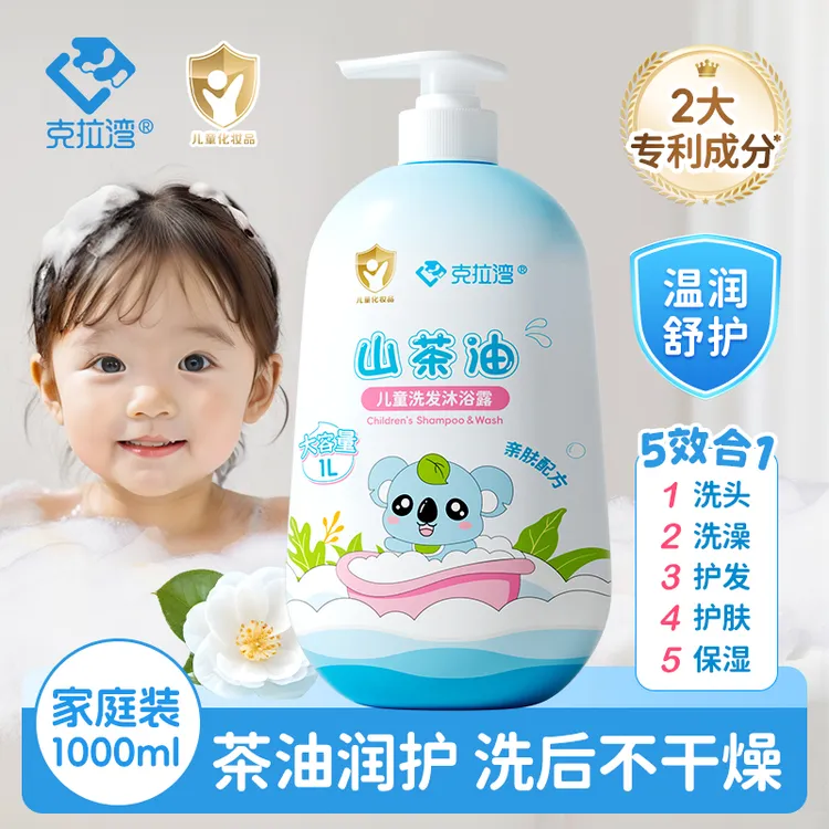 克拉湾800~1000ml/瓶儿童山茶油洗发沐浴露洗头洗澡保湿五效合一商品图