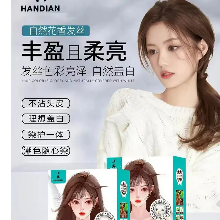 （达人）汉典 持久盈亮柔亮