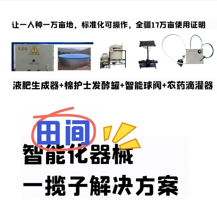 【柯信78意向金】棉花高产好方法：智能化器械+柯信78