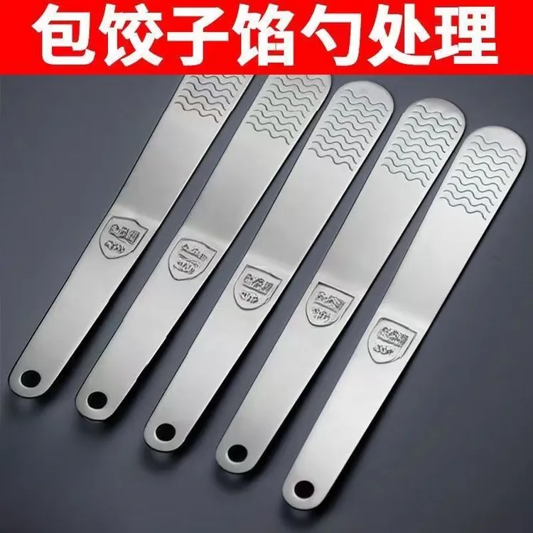 包饺子用品家用挖馅勺专用工具混沌馅铲陷不锈钢挑馅勺挑馅板