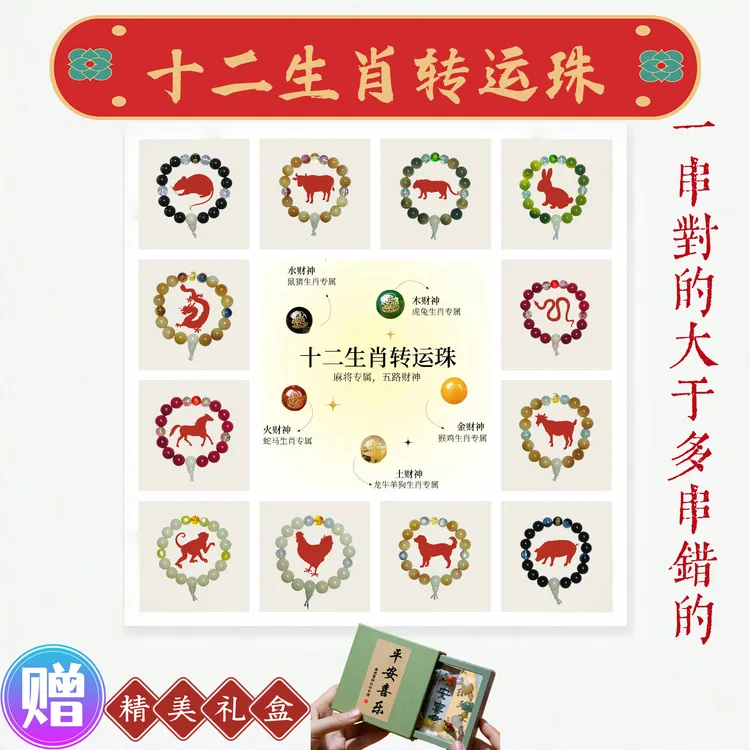 非金属木质手链 麻将专属十二生肖转运珠手串手链百搭送闺蜜送人