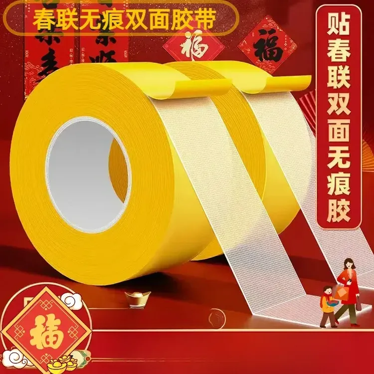 升级款【撕下无痕】网格布基双面胶高粘强力免打孔无痕加厚粘贴防水商品图