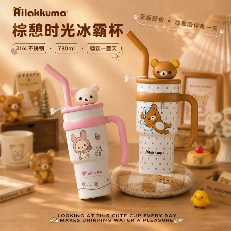 轻松熊正版授权冰霸杯可爱便携高颜值大容量316L学生水杯车载杯