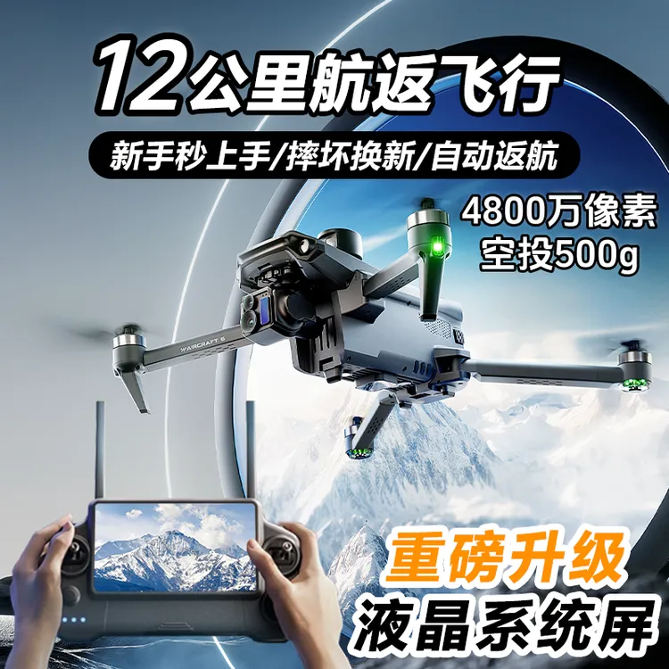 专业超清航拍避障无人机7.2英寸触屏三轴增稳云台GPS返航空投载重