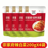 【25年10月28日】200g*4袋 韩熙美切件泡菜