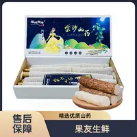 【金沙山药】软糯绵密 整箱带箱4.2斤左右太原晋中吕梁忻州拍