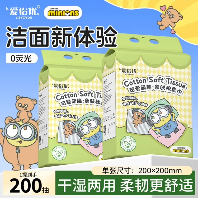 【小黄人官方正品】干湿两用洁面巾加厚母婴一次性洗脸巾悬挂洗脸巾
