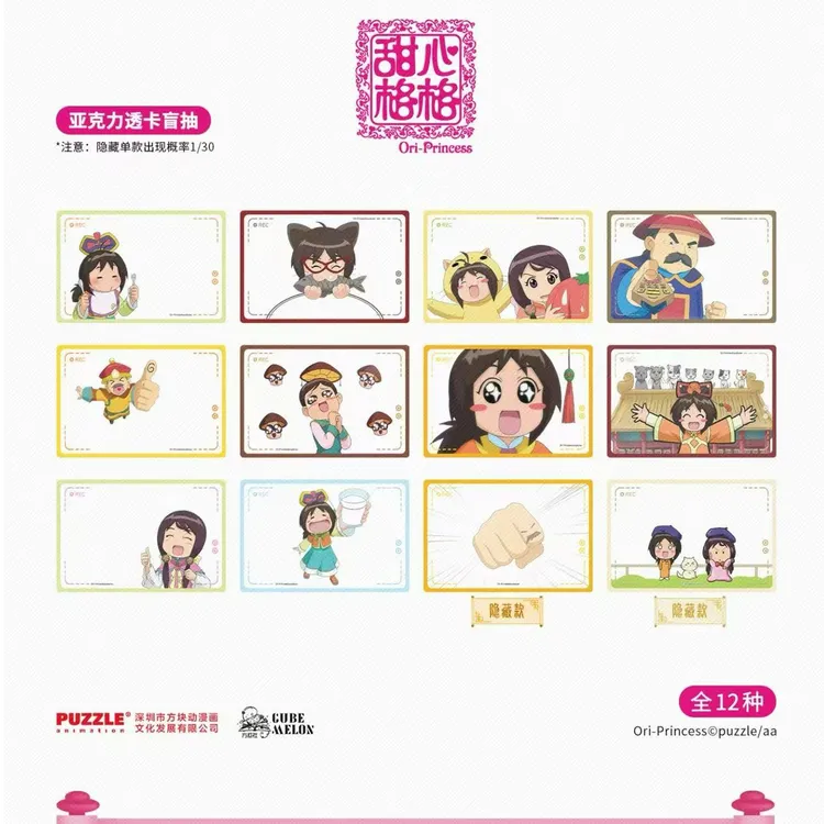 【正版】甜心格格 杯垫盲盒 甜丝丝心柔柔华伦白米饭