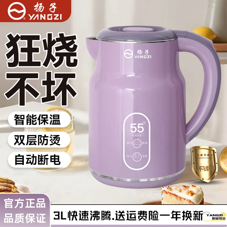 高定款扬子3L保温电热水壶Y2家用防烫烧水壶不锈钢大容量全自动