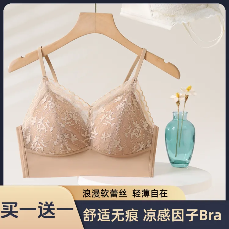 【买一送一】本命年无痕粉底液蕾丝美背舒适文胸小胸聚拢内衣背心