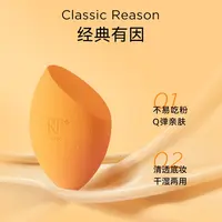 RT美妆蛋小橘化妆蛋彩妆海绵蛋（一个装）