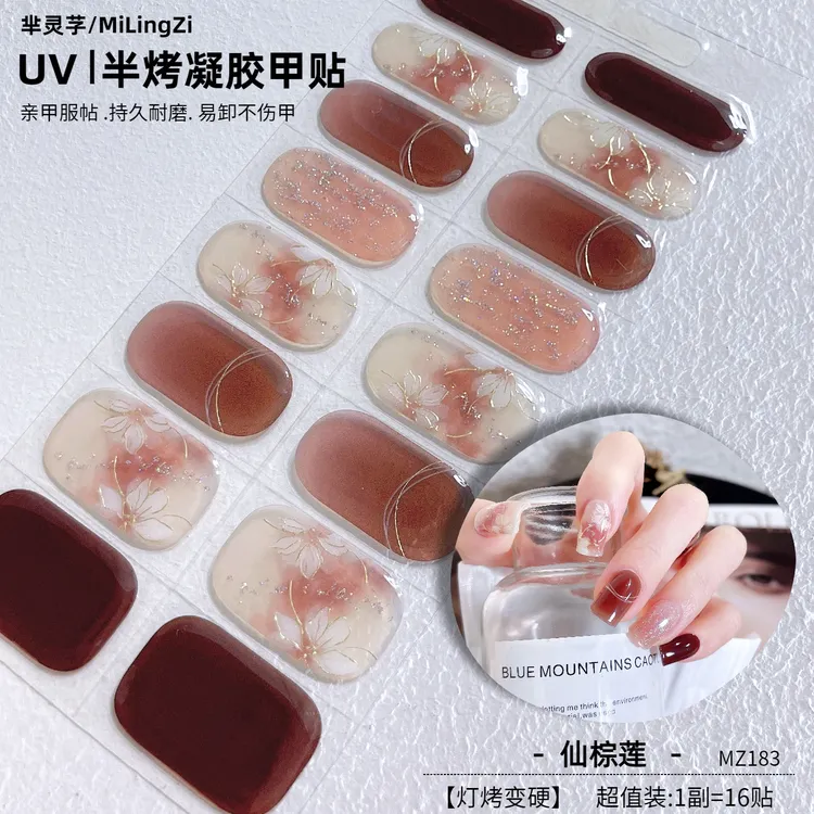 【照灯变硬】UV光疗凝胶美甲全贴纸灯烤半固化指甲贴纸穿戴甲软贴片