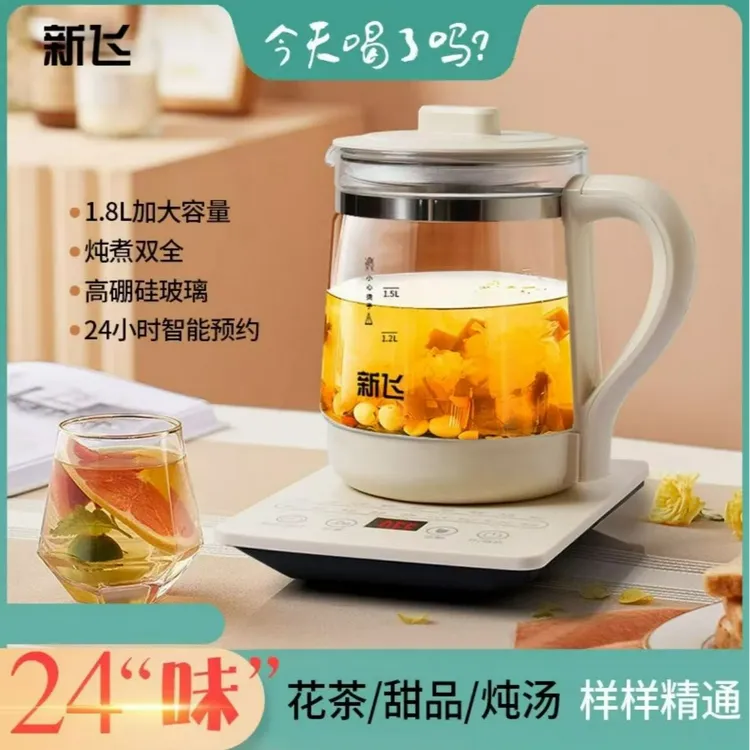 Frestec/新飞316发热盘多功能养生壶加厚加高硼硅玻璃家用烧水壶