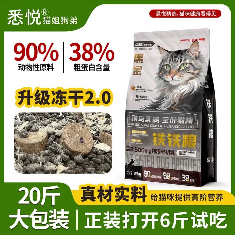 新品20斤大包乳鸽肉饼蔬菜主食冻干铁铁袋猫粮全阶通用狗粮
