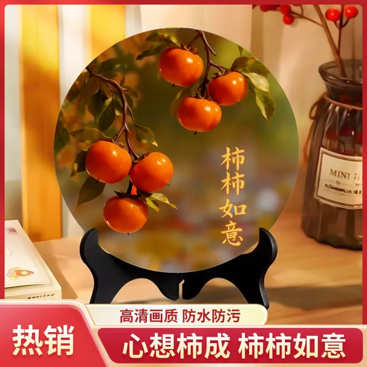 【两件套】柿柿如意摆件软木板现代装饰画办公室桌面玄关摆台送佳礼商品图