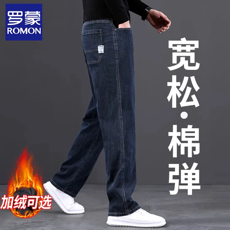 罗蒙高端牛仔裤直筒宽松大码男裤中年男士2025款长裤子男款秋冬款