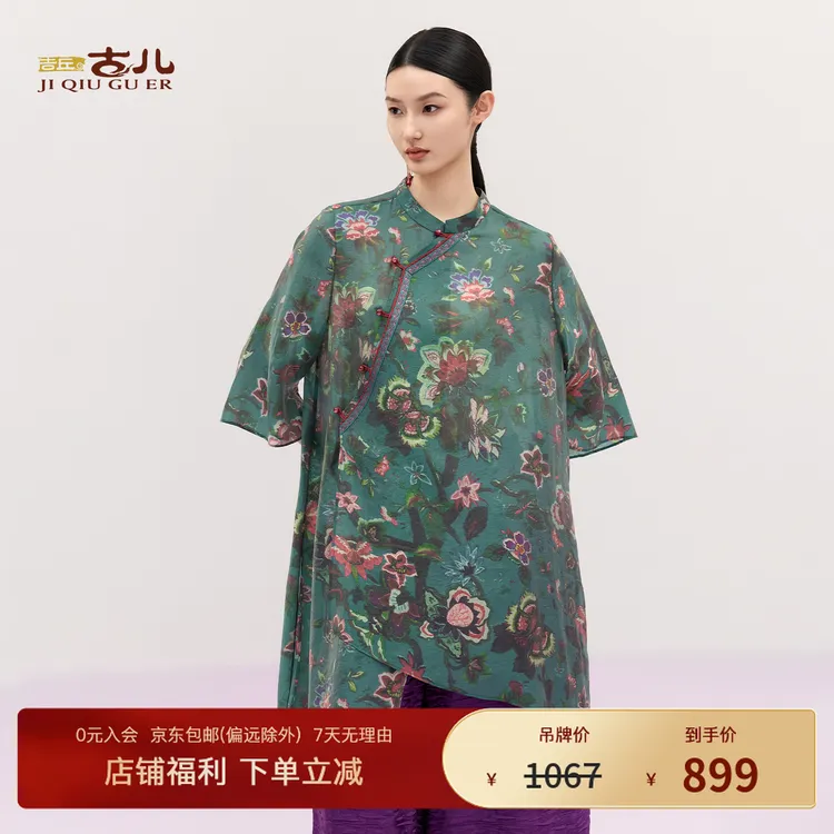吉丘古儿藏春坞新中式印花小衫中长款国风衬衫夏季女上衣G262Y046