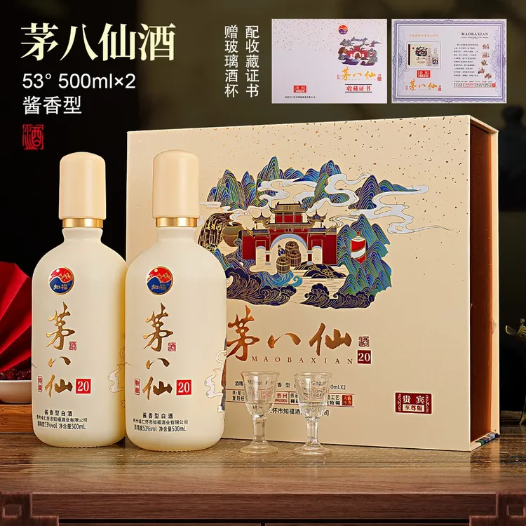 知福茅八仙酱香型白酒礼盒装53度纯粮食白酒53%Vol500