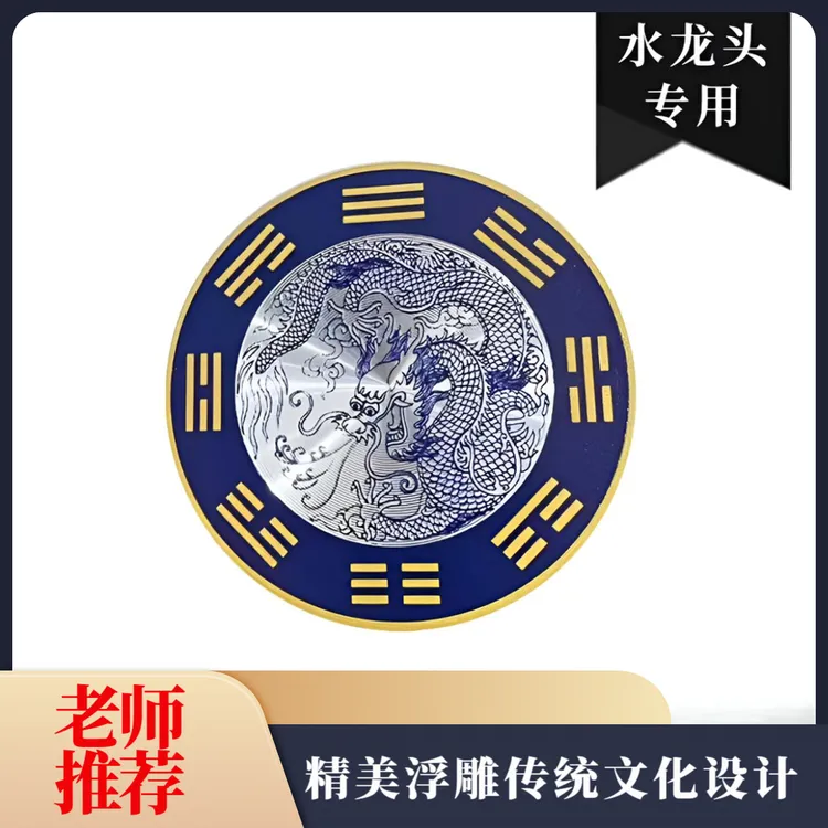 【老师推荐】正品青龙牌贴纸水龙头洗碗槽洗衣机卫生间地漏居家贴饰