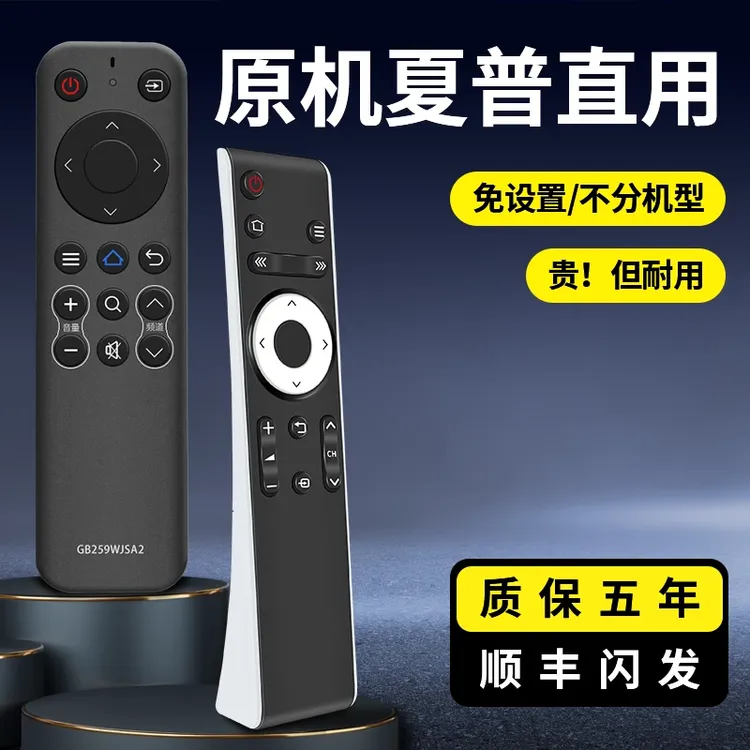 适用原装sharp夏普液晶电视机遥控器万能通用夏普智能电视摇控板