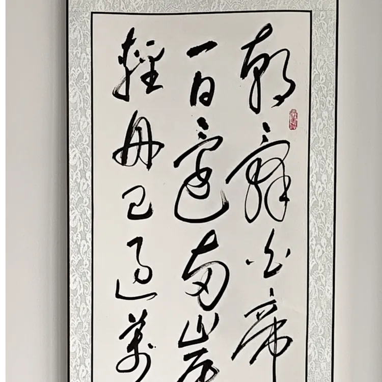 书法作品已装裱 尺寸170厘米X40厘米