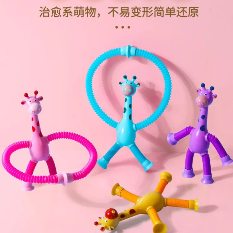 吸盘长颈鹿百变发光卡通伸缩宝宝益智亲子互动拉伸管解压玩具