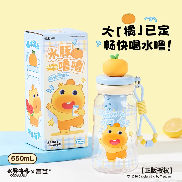 言仓水豚噜噜联名随手杯Tritan塑料水杯夏季吸管杯生日礼物送女生