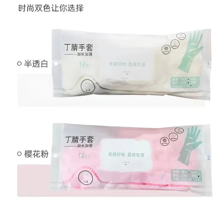 环美盛【四季通用家务手套】丁腈手套做家务用的厨房洗碗专用防水商品图