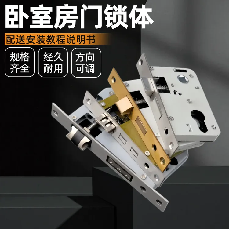 卧室门锁家用通用型锁体房间门锁室内木门锁锁芯家用通用型配件商品图