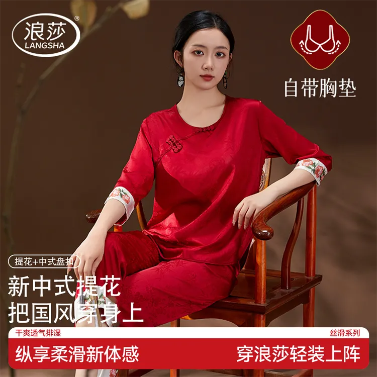 浪莎中式国风红睡衣带胸垫宽松透气冰丝睡衣女提花盘扣家居服套装商品图