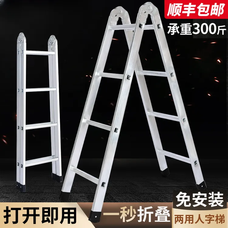 多功能伸缩折叠家用防滑加厚镀锌碳钢人字梯适合工程装修使用直梯