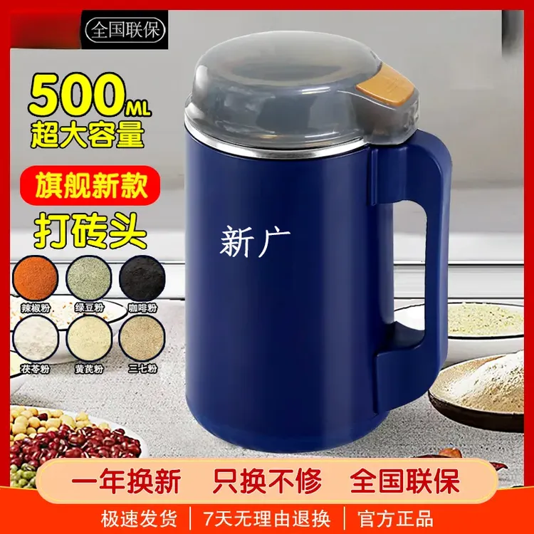 【三套刀】新广磨粉机研磨机榨汁机超细多功能打粉中药材破碎机家用