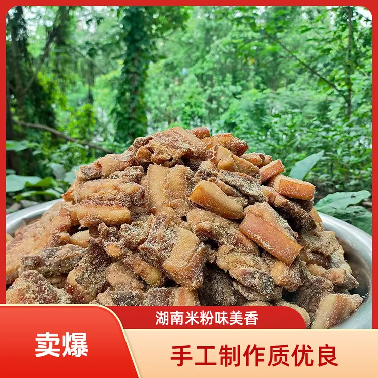 湖南特产正宗手工农家米粉粉蒸肉风干咸货