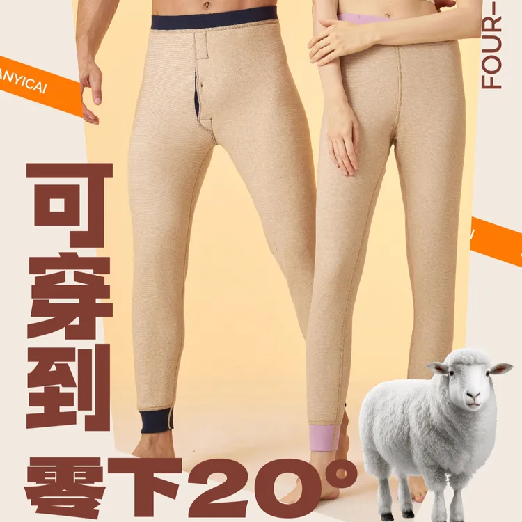【加厚保暖羊毛裤】寒冬四层加厚羊毛裤腈纶面料高腰保暖裤