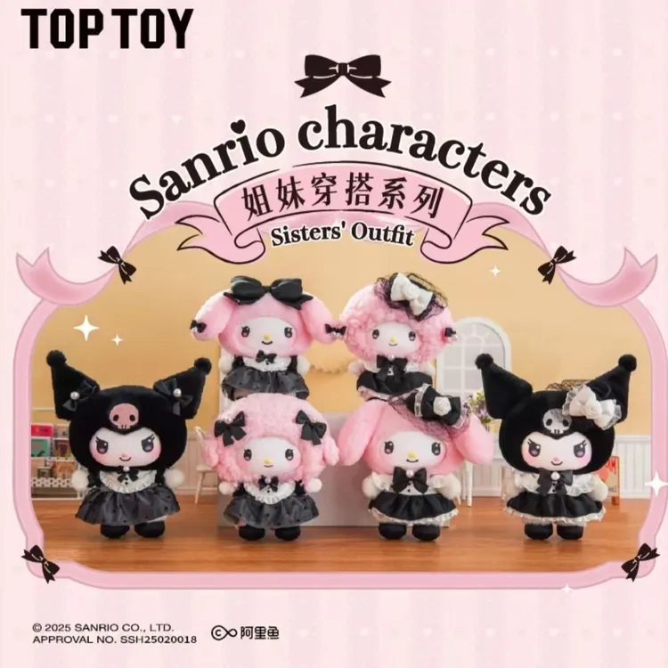 TOPTOY三丽鸥家族姐妹穿搭正版搪胶毛绒盲盒包包挂饰潮玩送礼好物
