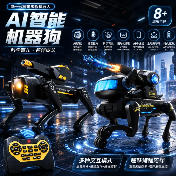 【礼物】2026新款人工智能AI机器狗玩具国潮遥控编程儿童男孩节日礼商品图