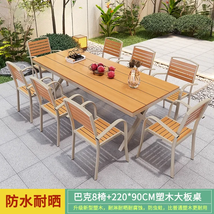 户外塑木桌椅庭院防腐木质防水防晒露天铁艺室外休闲花园桌椅组合