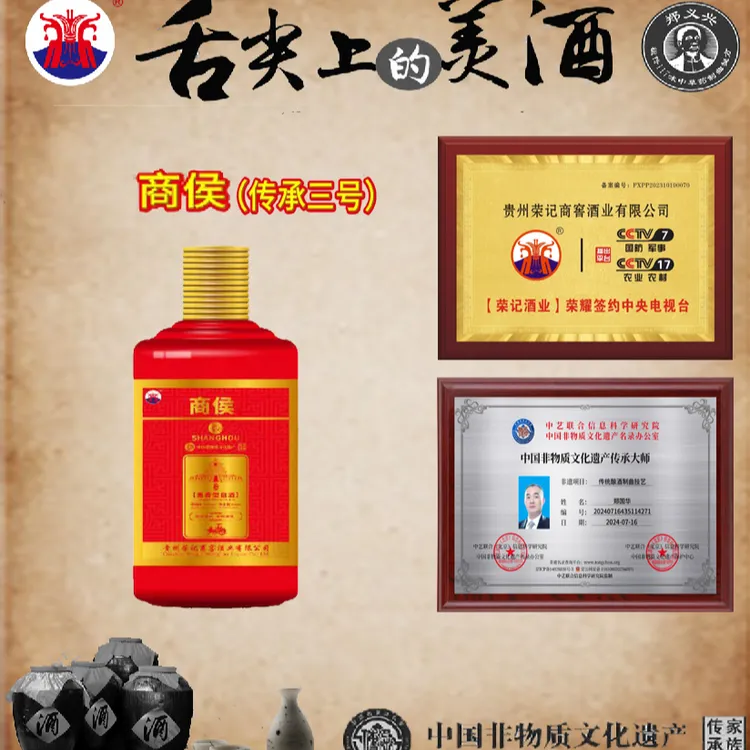 shanghou/商侯酱香型白酒迷你适合宴请自饮送礼53%Vol500mL