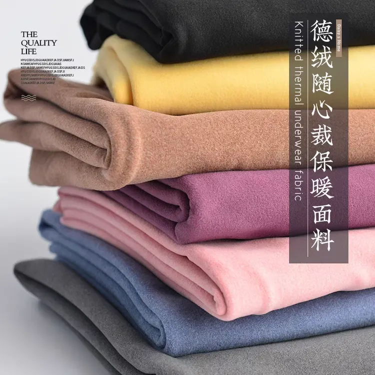 2单链接 全品类布料自发热德绒澳绒保暖打底衫居家服秋衣秋裤面料