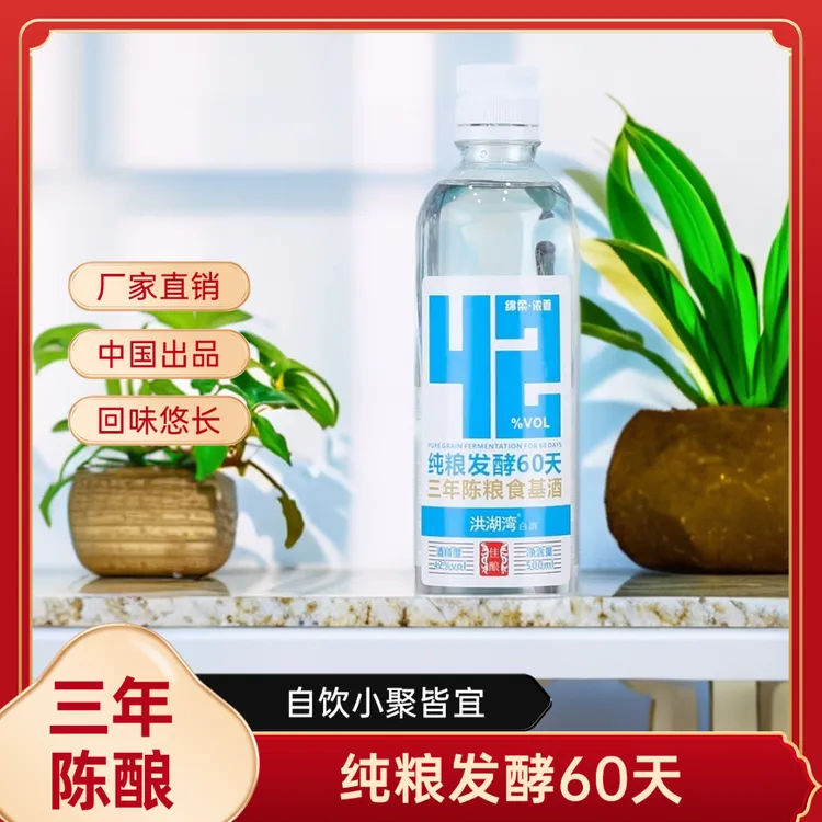 洪湖湾网红口粮酒白酒纯粮高粱食100%纯粮三年陈1斤装52度约500ml