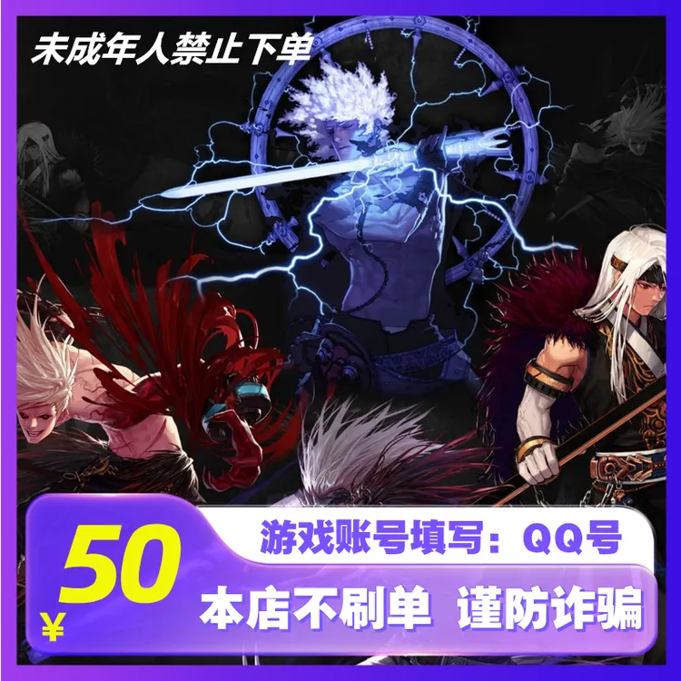 【官方秒充】DNF点券快充 地下城与勇士端游点券充值全服通用可月付