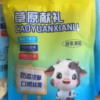 内蒙古特产高钙奶贝2