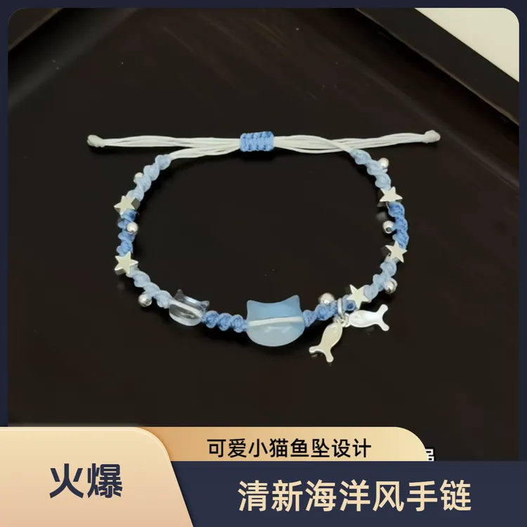 个性创意透明小鱼猫手绳手工礼物蓝色小猫手绳手作礼物