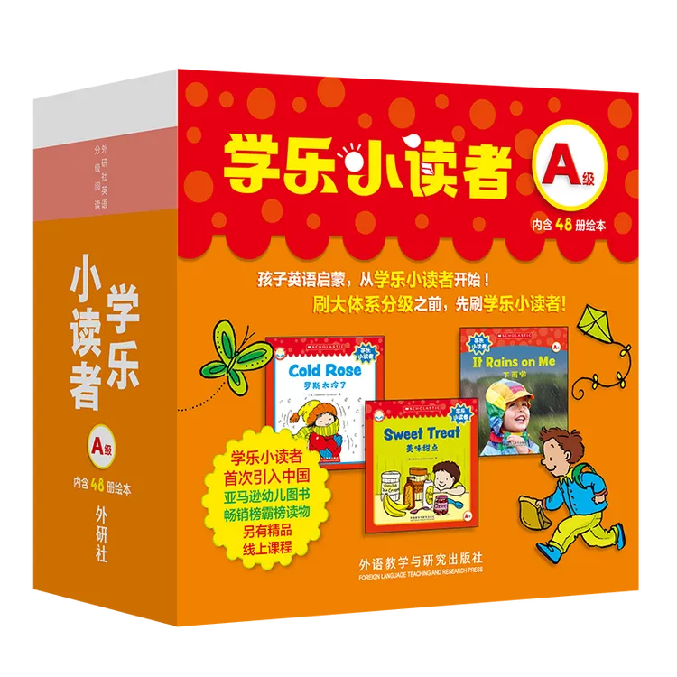 【英语启蒙】学乐小读者 刷大体系分级之前先刷学乐 英语分级启蒙